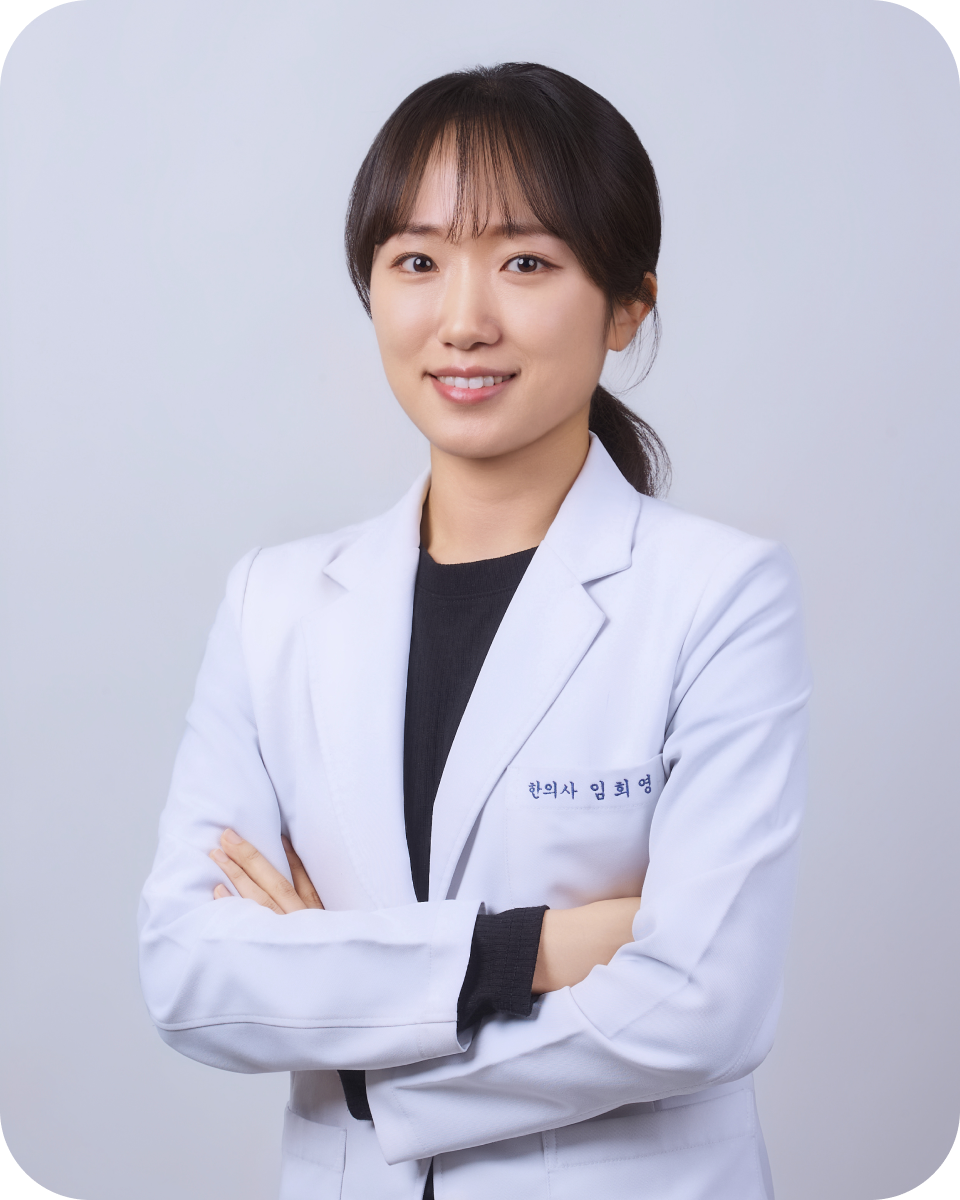 임희영 원장
